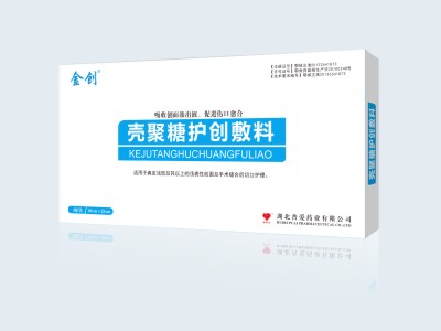 殼聚糖護創敷料-殼聚糖功能性敷料-殼聚糖生物創面敷料
