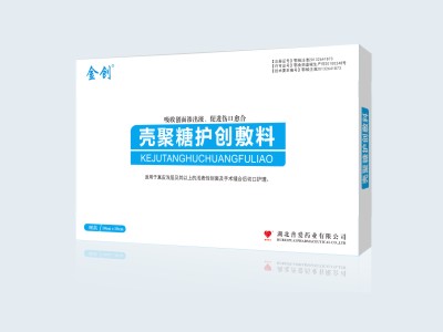 殼聚糖護創敷料-殼聚糖功能性敷料-殼聚糖生物創面敷料