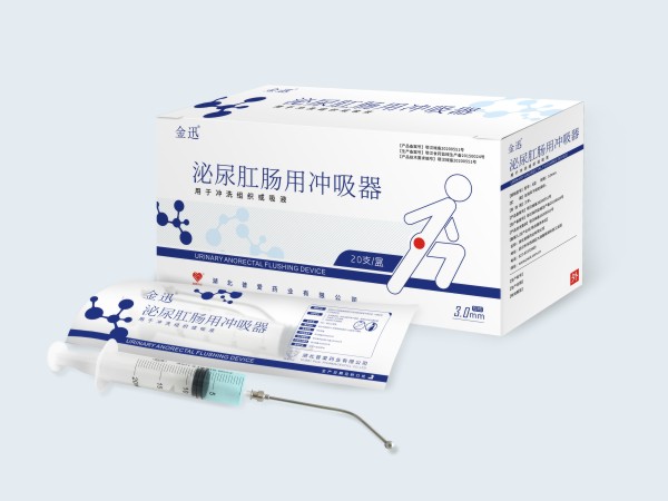 泌尿肛腸用沖吸器-泌尿肛腸用沖吸器生產廠家