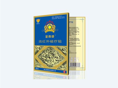 金骨康遠紅外磁療貼—磁療貼-磁療穴位貼廠家
