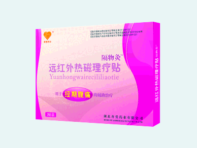 磁熱治療貼-磁熱理療貼-磁熱療貼定制貼牌代加工--用于痛經時暖宮護宮發熱貼劑