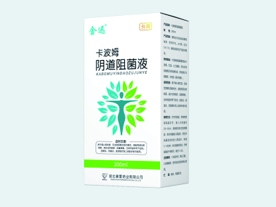 卡波姆陰道阻菌液