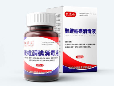 聚維酮碘消毒液